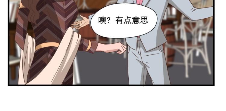 一百万当小费的女人(1/2)-第1话