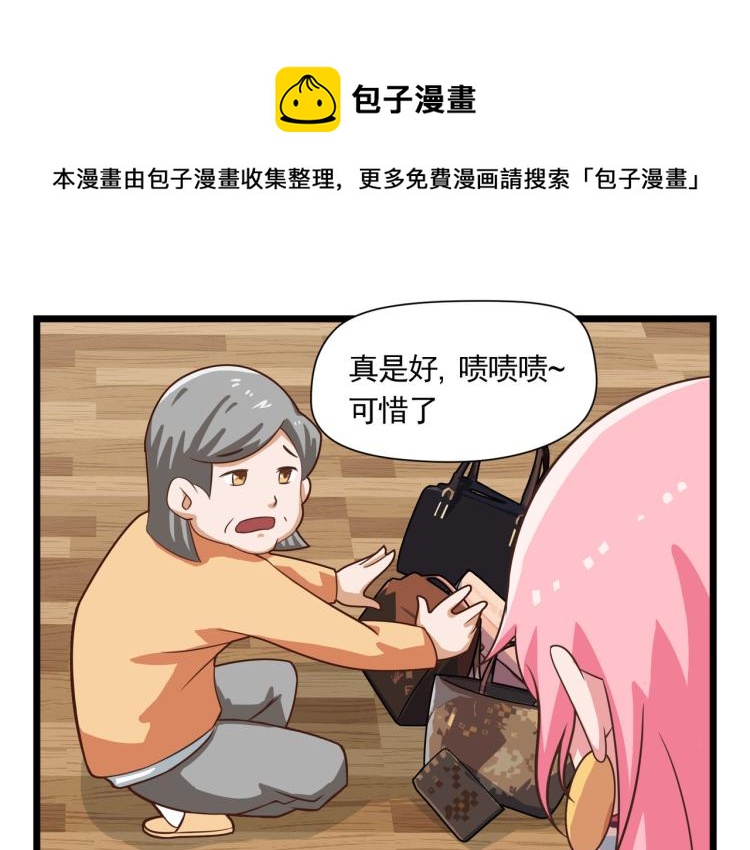 全是的高级货(1/2)-第11话