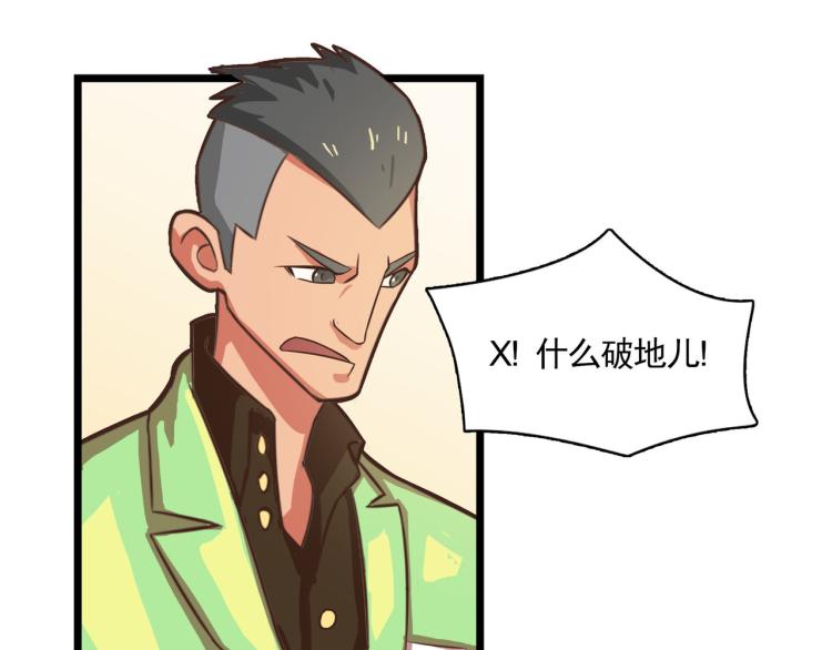 全是的高级货(1/2)-第11话