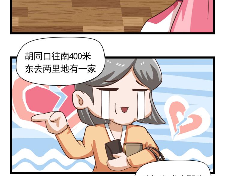 全是的高级货(1/2)-第11话