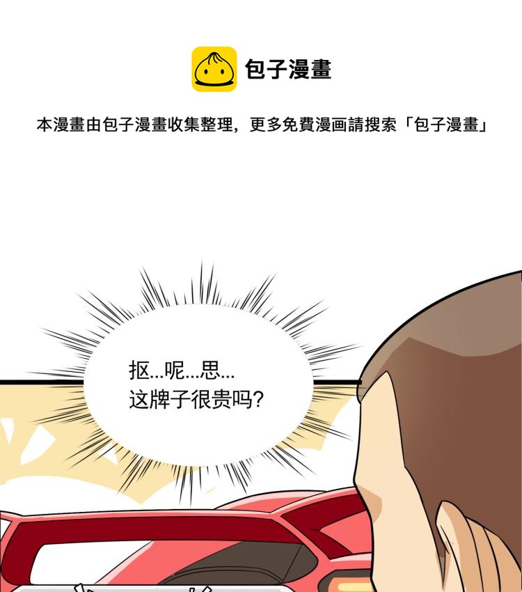 全是的高级货(1/2)-第11话