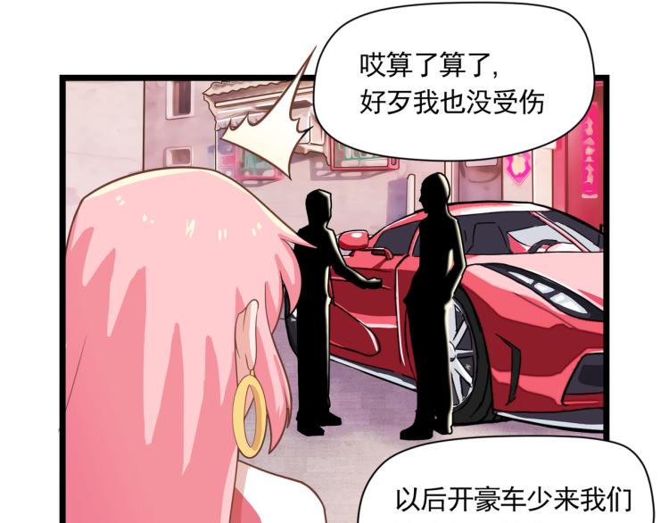 全是的高级货(1/2)-第11话