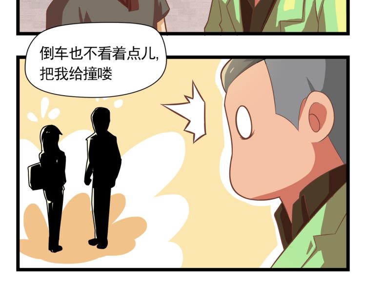 全是的高级货(1/2)-第11话