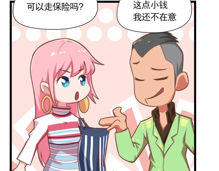 全是的高级货(1/2)-第11话