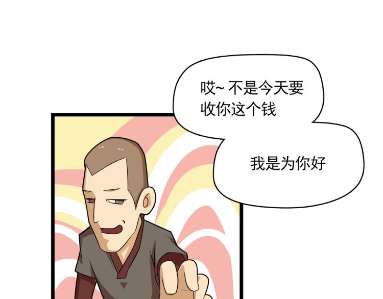 全是的高级货(1/2)-第11话