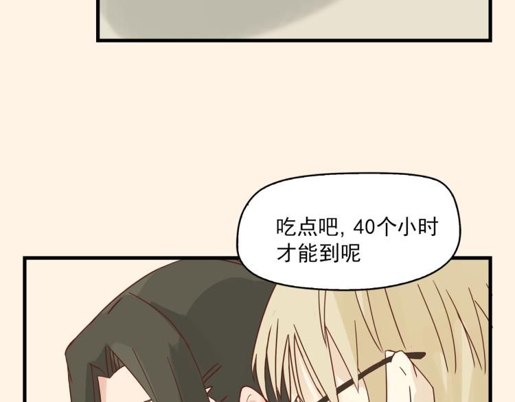 初见时不知心是兽(1/2)-第17话