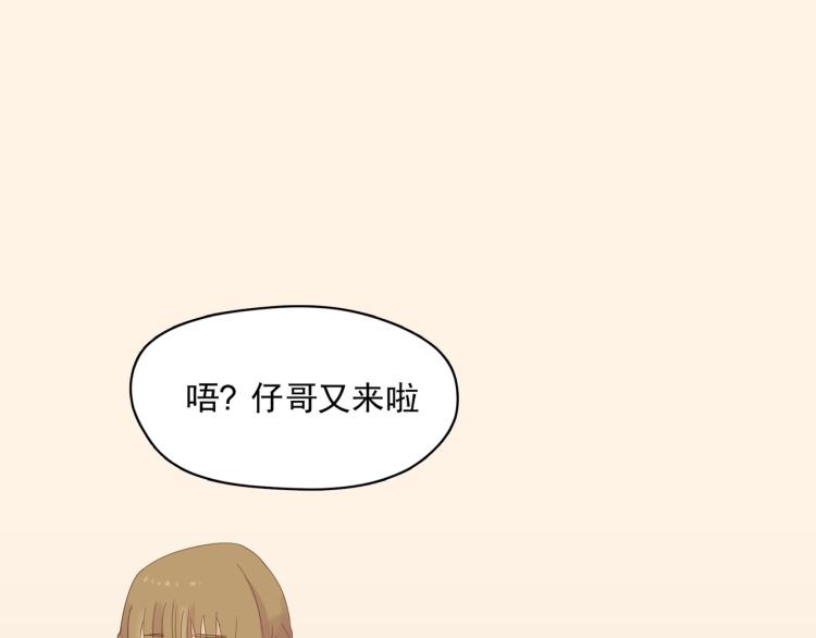 初见时不知心是兽(1/2)-第17话