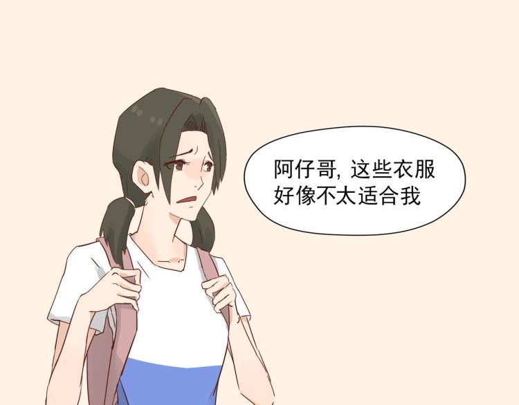 初见时不知心是兽(1/2)-第17话