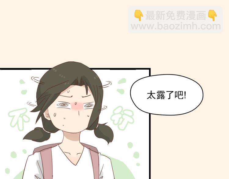 初见时不知心是兽(1/2)-第17话