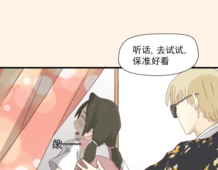 初见时不知心是兽(1/2)-第17话