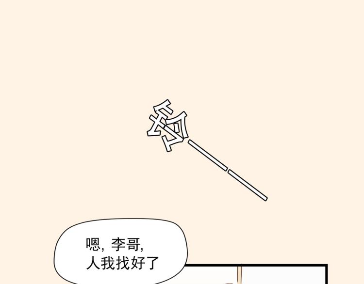 初见时不知心是兽(1/2)-第17话