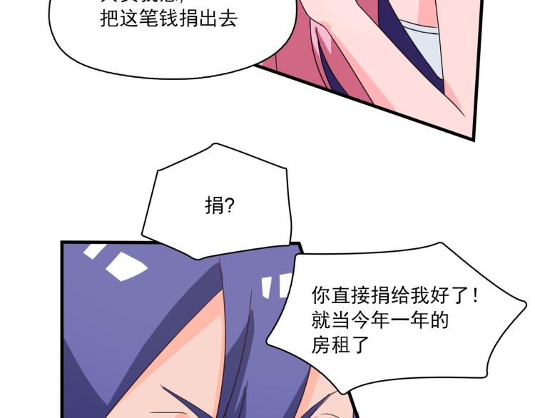钱怎么花这是个问题-第3话