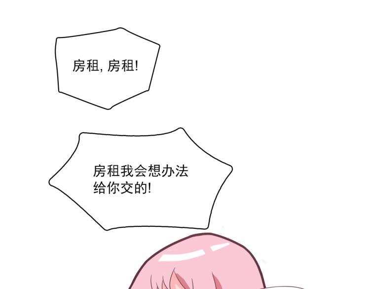钱怎么花这是个问题-第3话