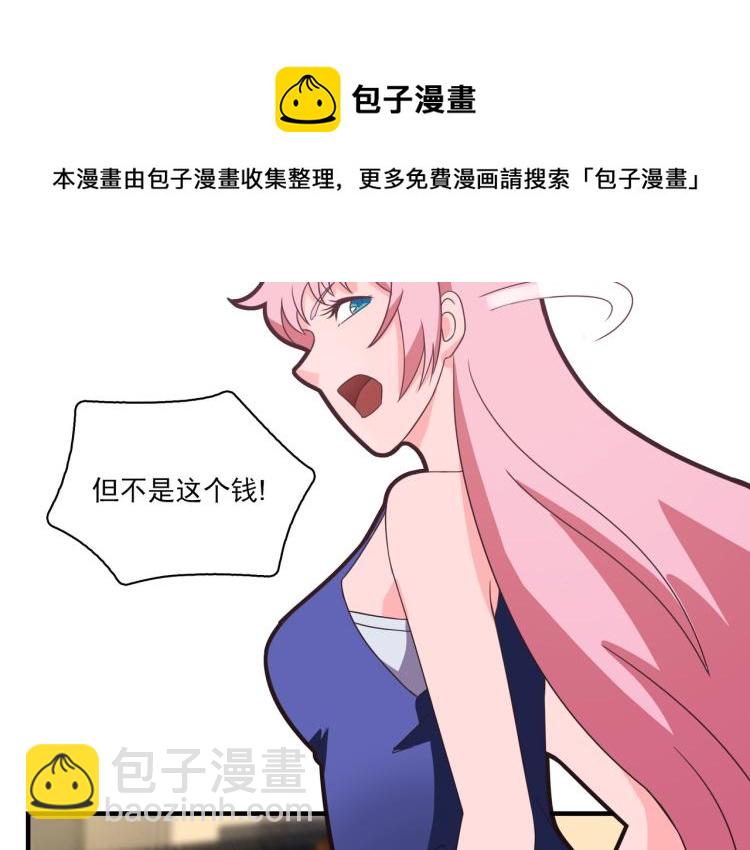 钱怎么花这是个问题-第3话