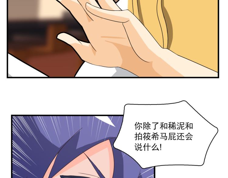 钱怎么花这是个问题-第3话