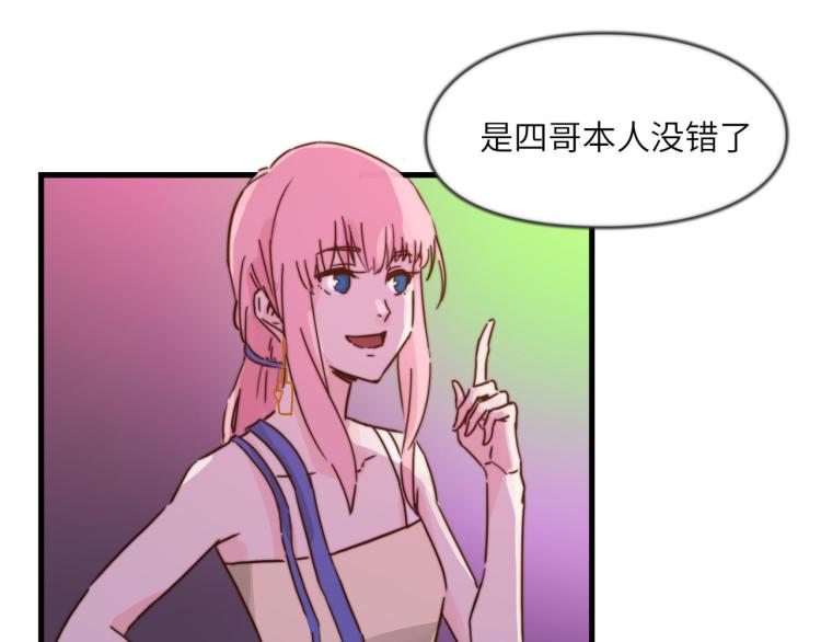 万一见鬼了呢-第29话