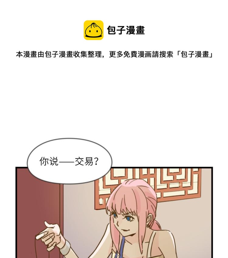 我就是一个卖笑的-第31话