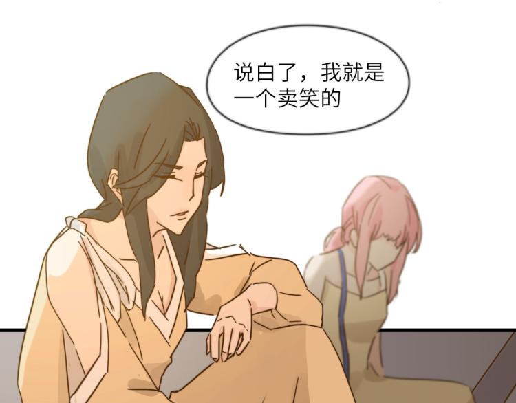 我就是一个卖笑的-第31话