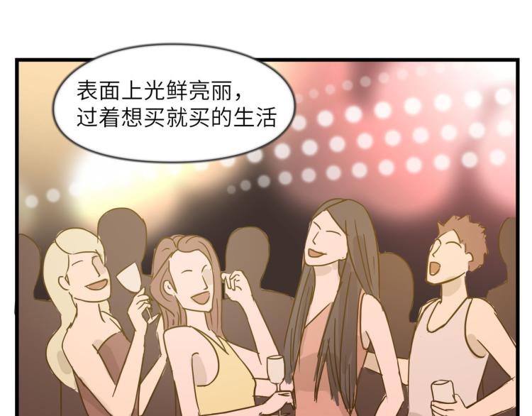 我就是一个卖笑的-第31话