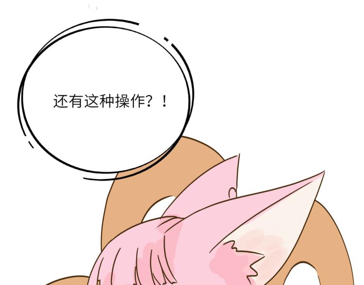 开筱酒吧的目的-第33话
