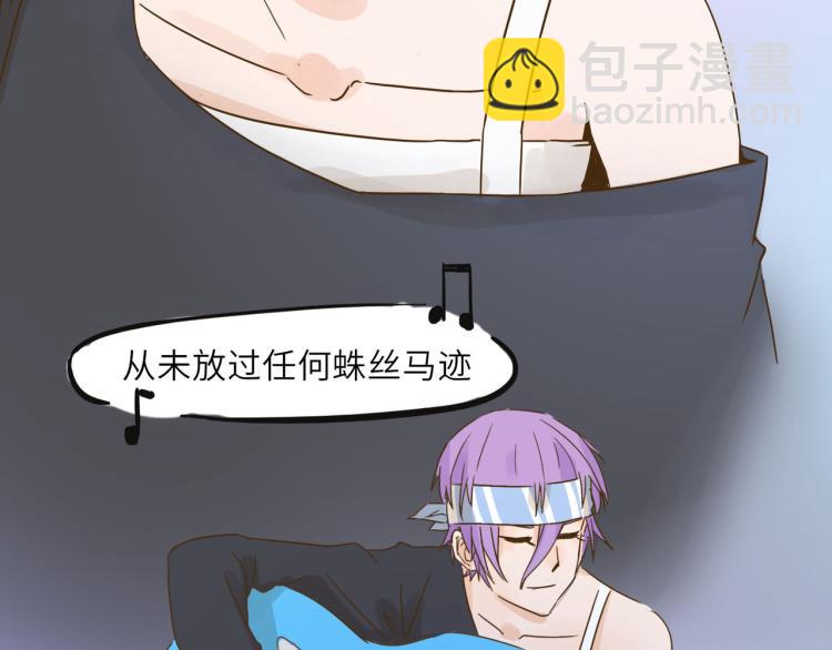 开筱酒吧的目的-第33话