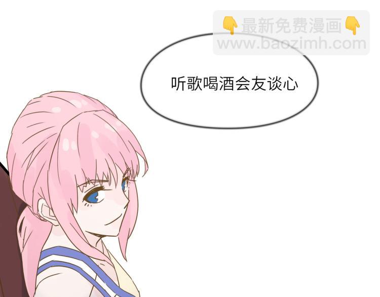 开筱酒吧的目的-第33话