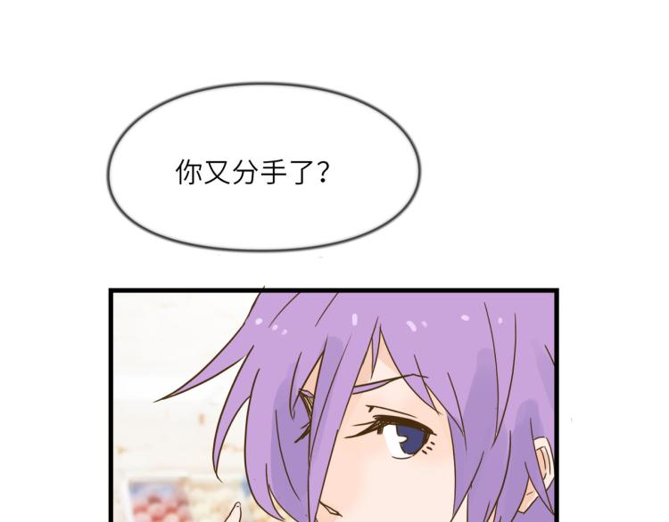 开筱酒吧的目的-第33话