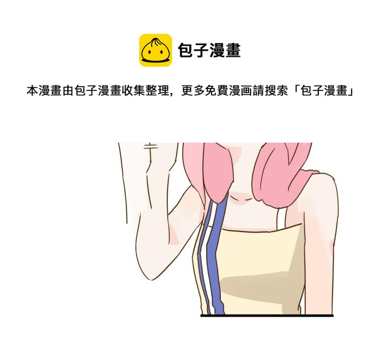 开筱酒吧的目的-第33话