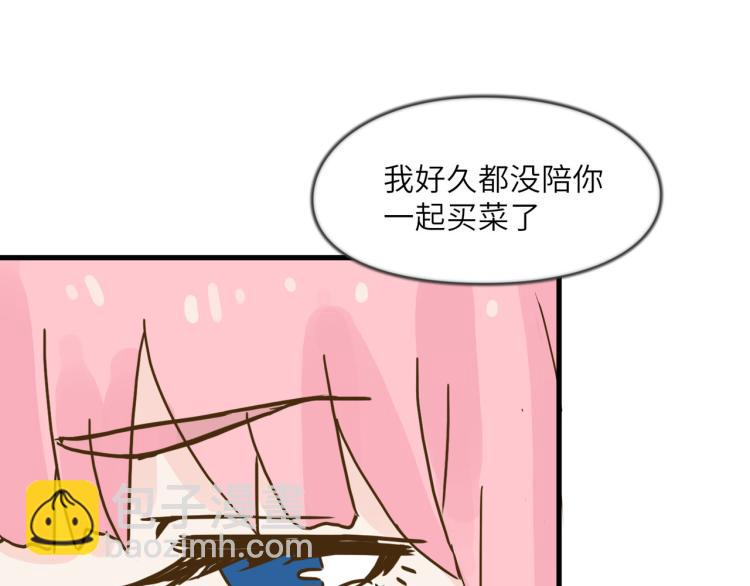 开筱酒吧的目的-第33话