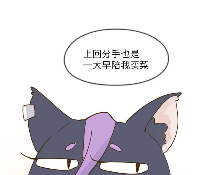 开筱酒吧的目的-第33话