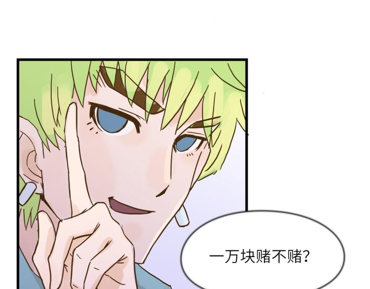 开筱酒吧的目的-第33话