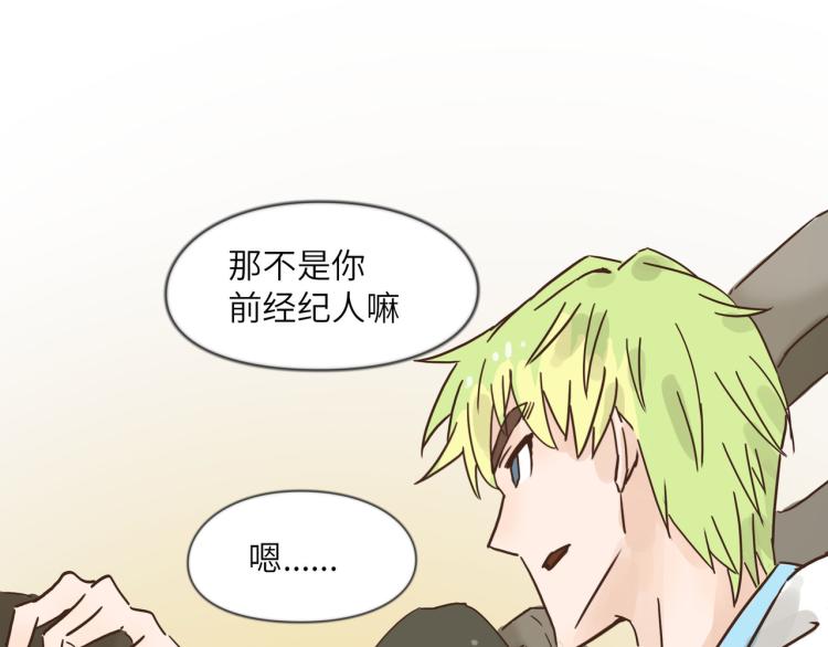 你在使什么花招-第35话
