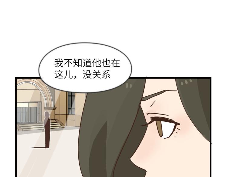 你在使什么花招-第35话