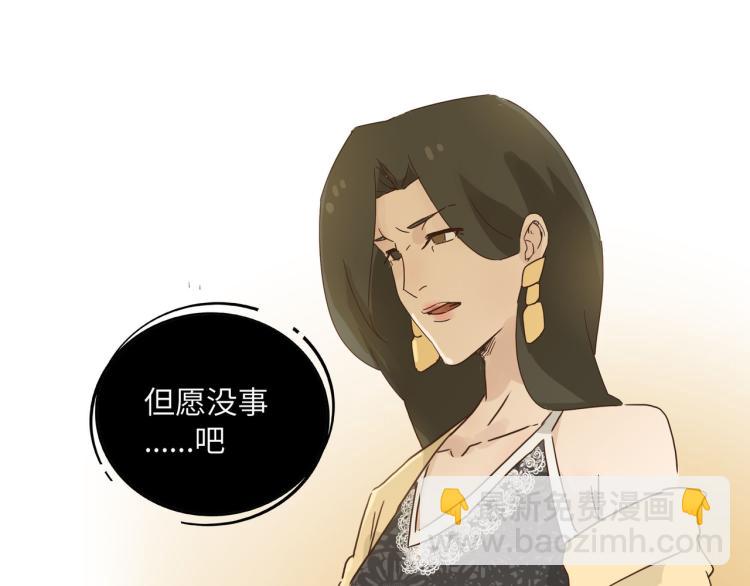 你在使什么花招-第35话