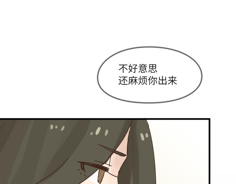 你在使什么花招-第35话