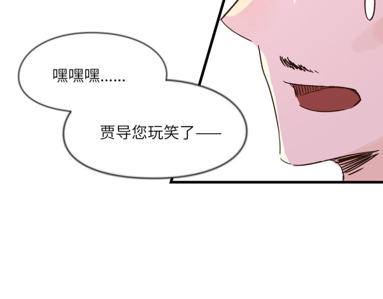 狼豺虎豹-第37话
