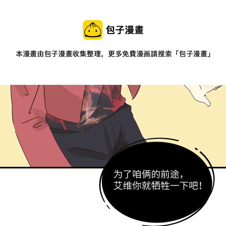 狼豺虎豹-第37话