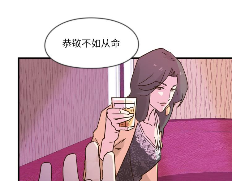 狼豺虎豹-第37话