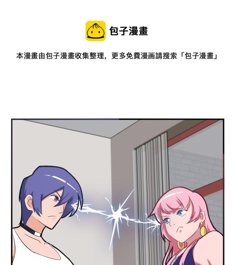 友情的危机-第5话