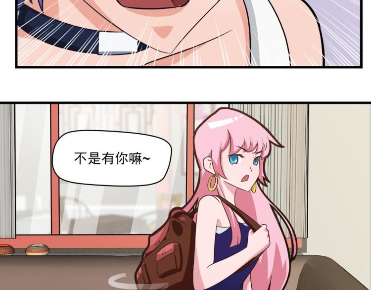 友情的危机-第5话