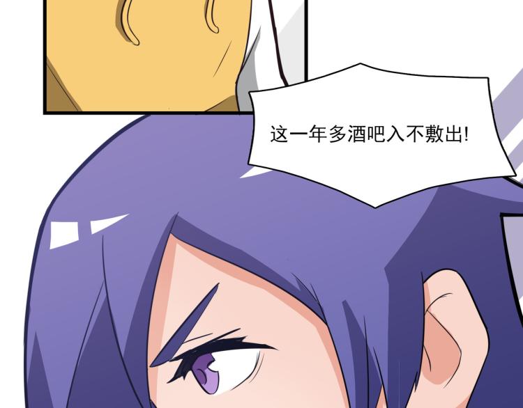 友情的危机-第5话