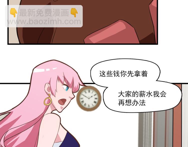 友情的危机-第5话