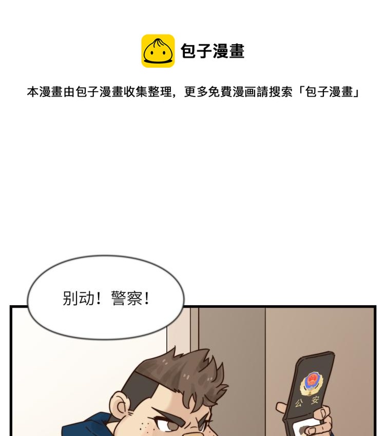 肥而不腻(1/2)-第41话