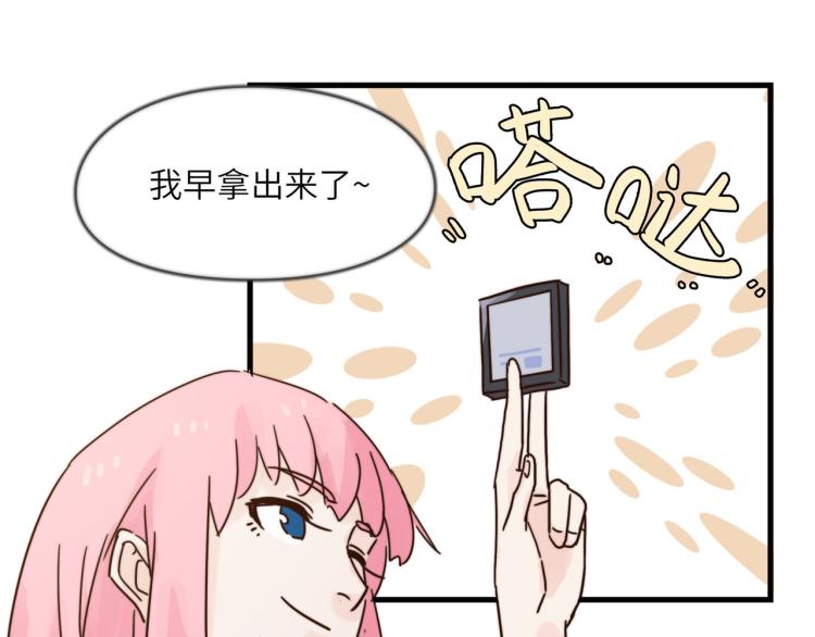 肥而不腻(1/2)-第41话