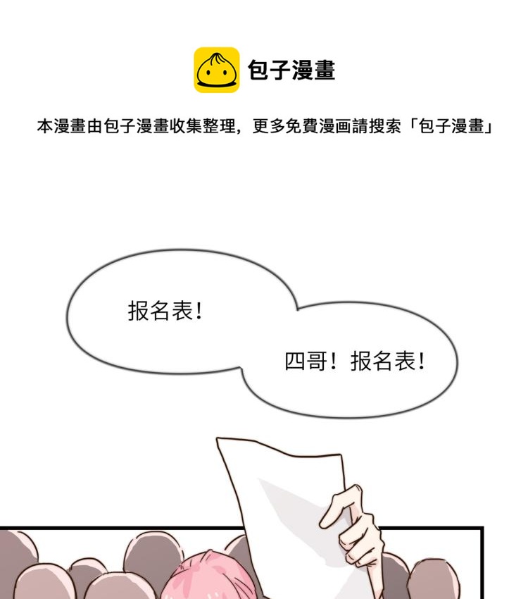 海选现场-第43话