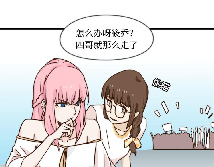 海选现场-第43话