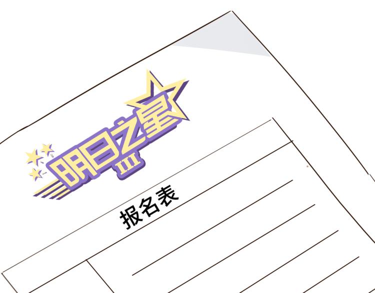 海选现场-第43话