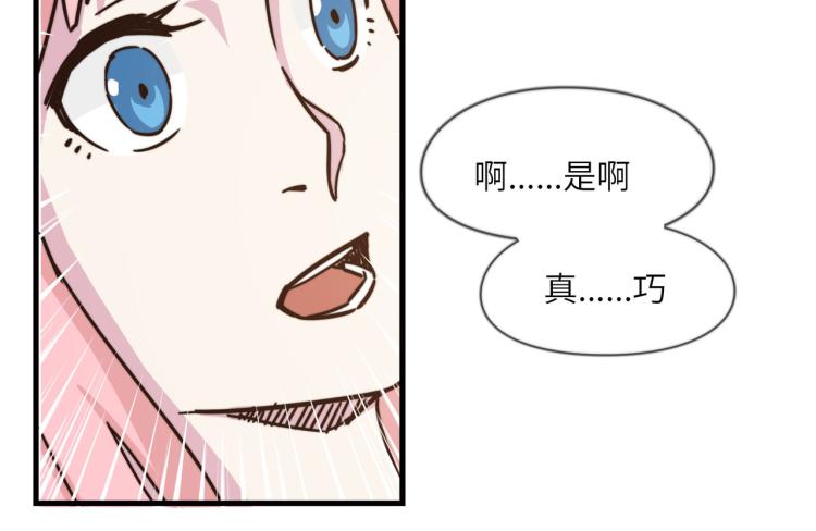 惊喜嘉年华-第45话