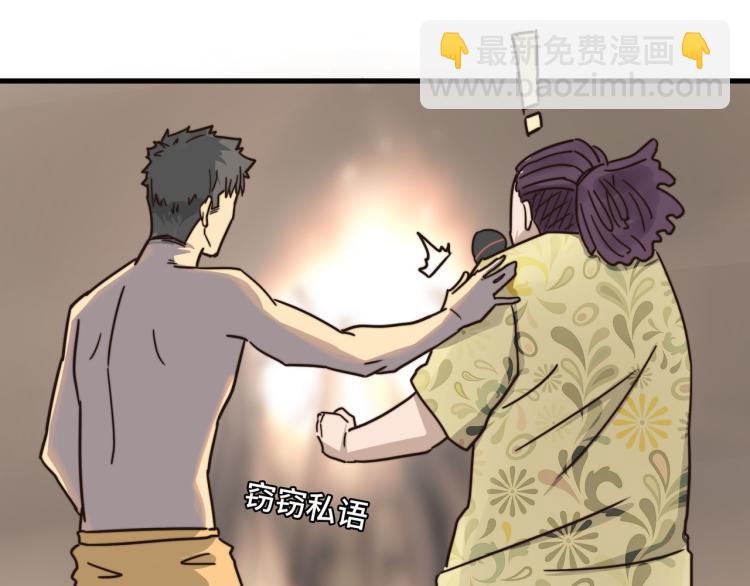 惊喜嘉年华-第45话