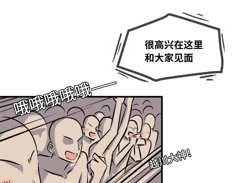 惊喜嘉年华-第45话